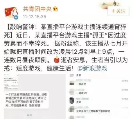 熬夜的危害
