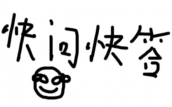 如何培养孩子创造力 培养孩子创造力的方法