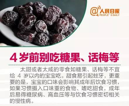 孩子饮食注意事项 这些食物别给孩子乱喂很致命