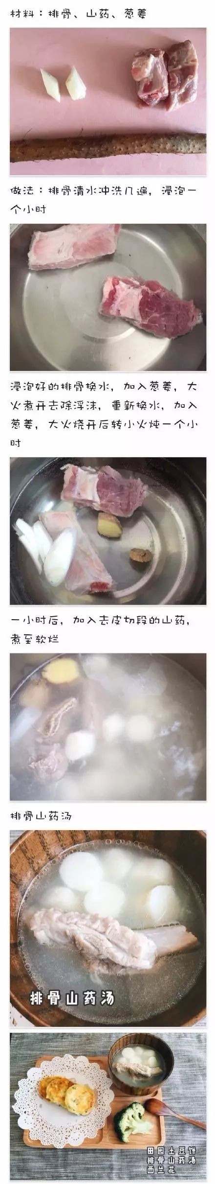 宝宝山药辅食的做法 8款宝宝山药食谱做法