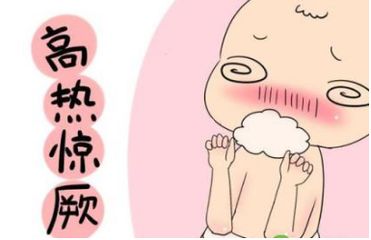 小儿高热惊厥的急救 小儿发生高热惊厥怎么办