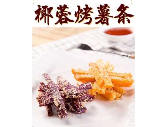 烤薯条的家常做法 在家自制椰蓉薯条做法步骤