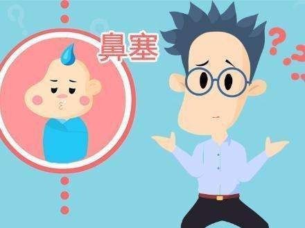 宝宝鼻塞怎么办 导致鼻塞不同因素的解决办法