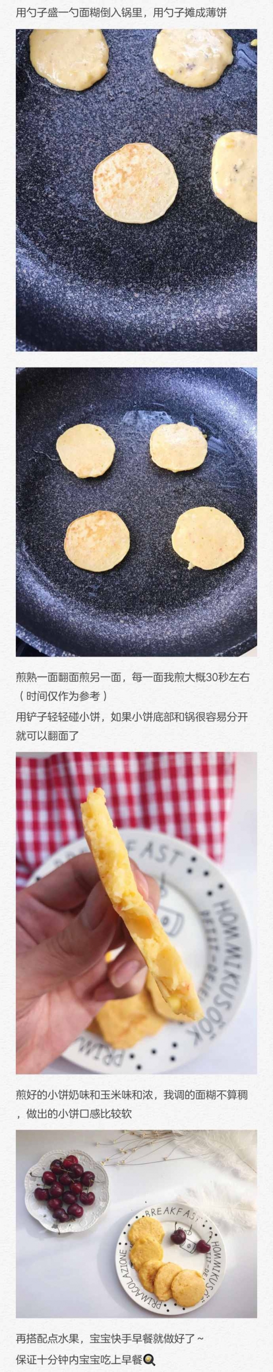 奶香虾仁饼的做法 宝宝虾仁饼辅食做法介绍