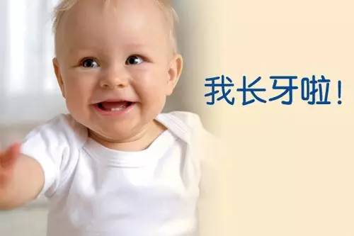 宝宝长牙痛怎么缓解