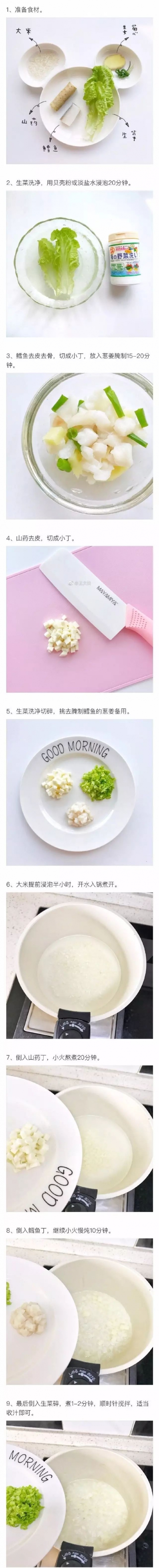 宝宝山药辅食的做法 8款宝宝山药食谱做法