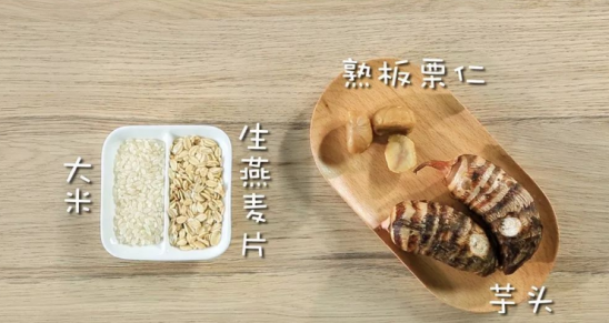 板栗燕麦粥的做法 让宝宝爱上喝这个营养粥