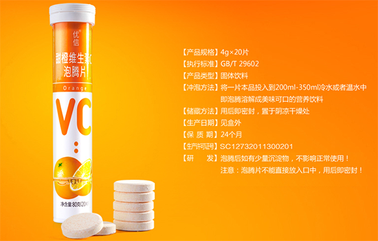 维c泡腾片什么牌子好 维c泡腾片哪个牌子好