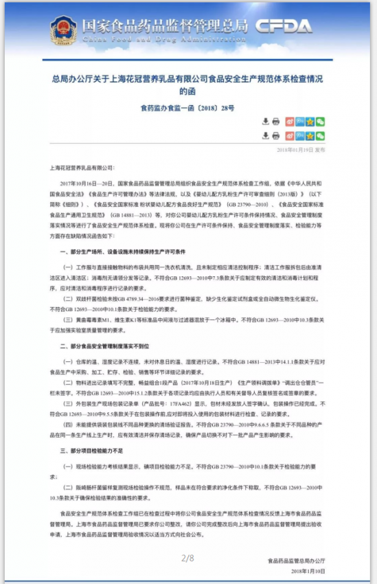 2024近期不合格奶粉名 2024近期不合格牛奶