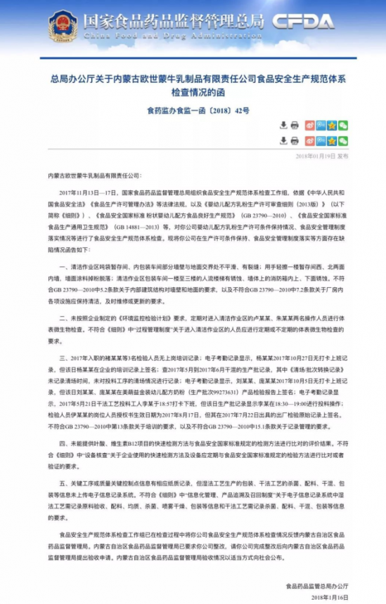 2024近期不合格奶粉名 2024近期不合格牛奶