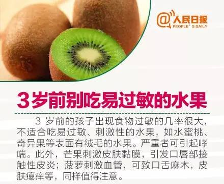 孩子饮食注意事项 这些食物别给孩子乱喂很致命