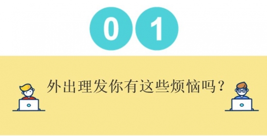 宝宝理发注意事项