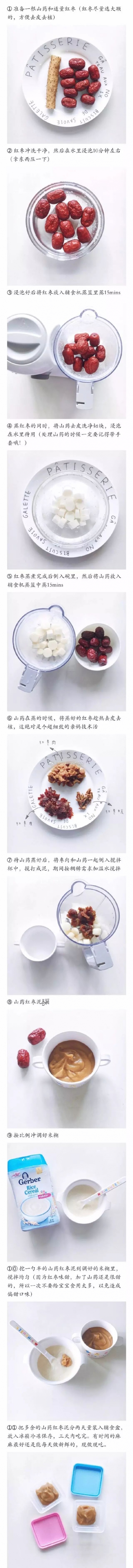宝宝山药辅食的做法 8款宝宝山药食谱做法