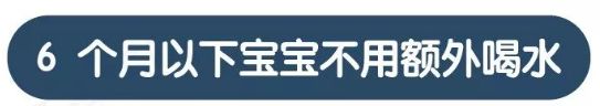 吃母乳的宝宝需要渭水吗