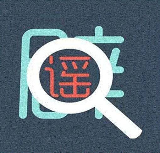 孕育及备孕常识 四种谣言我们千万不要相信
