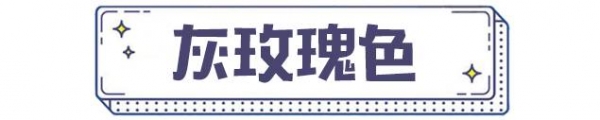 2024春夏流行色服装