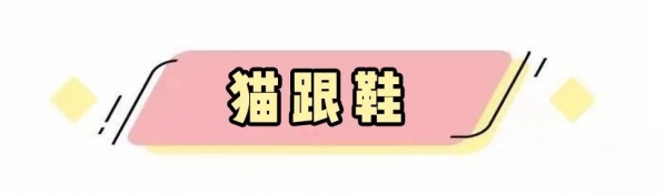 2024最流行的女鞋款式