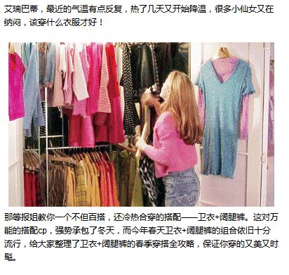 卫衣与阔腿裤如何搭配