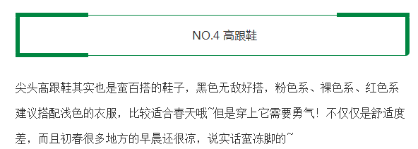 女生夏天适合穿什么鞋