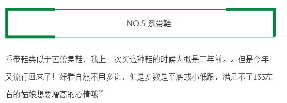 女生夏天适合穿什么鞋