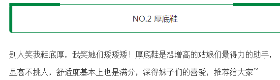 女生夏天适合穿什么鞋