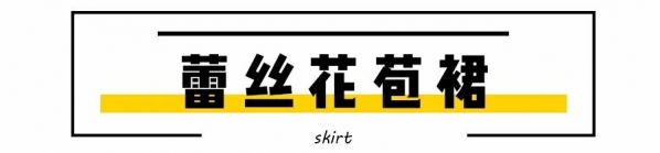 夏天穿什么裙子显瘦