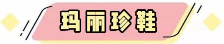 单鞋搭配图片