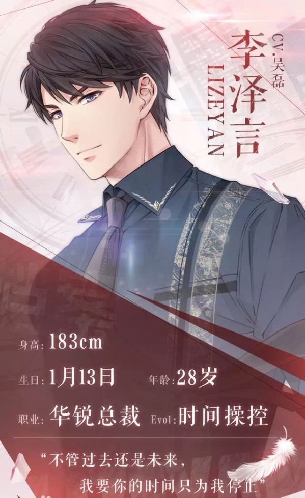 恋与制作人怎么搭配 男生喜欢的穿搭