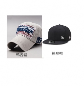 棒球帽与鸭舌帽区别图 棒球帽与鸭舌帽的区别