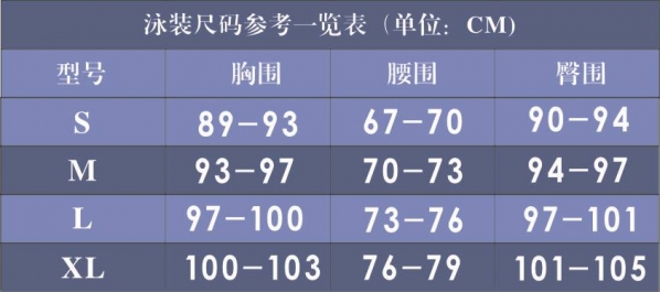 泳衣分大小吗 泳衣大小怎么选