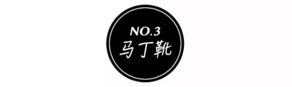 靴子搭配技巧