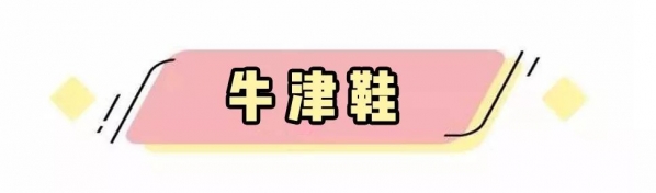 2024春季流行女鞋