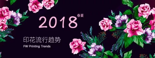 2024印花流行趋势