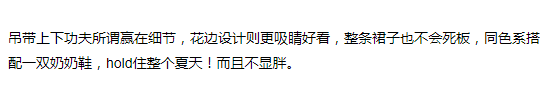 夏天连衣裙图片大全