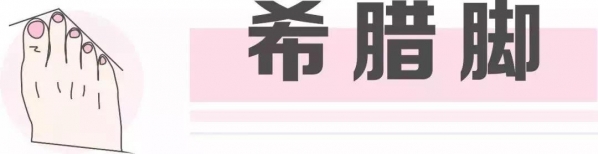 如何选择适合自己的鞋子 脚型适合穿什么鞋子