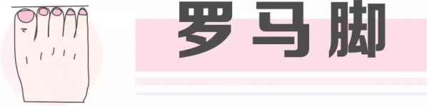 如何选择适合自己的鞋子 脚型适合穿什么鞋子