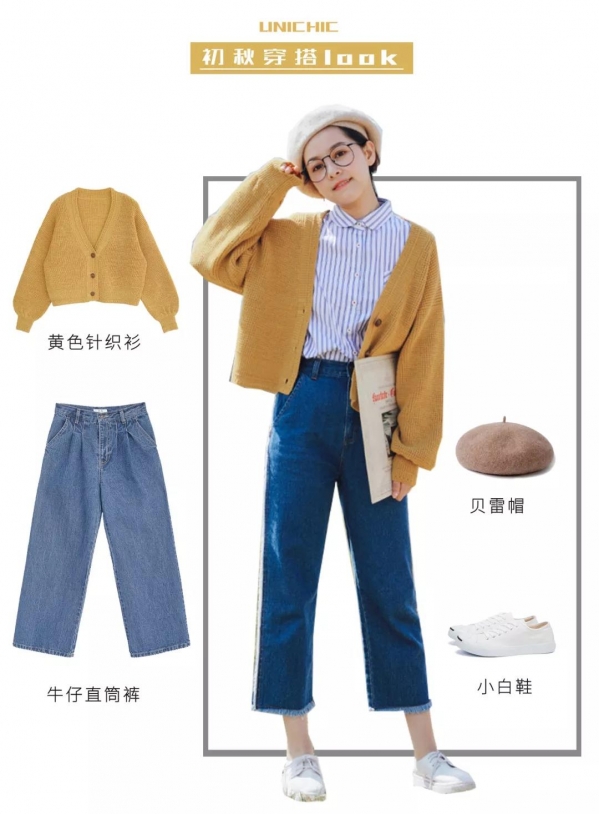 初秋女生穿衣搭配图片 女生穿什么衣服显白