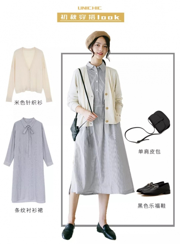 初秋女生穿衣搭配图片 女生穿什么衣服显白