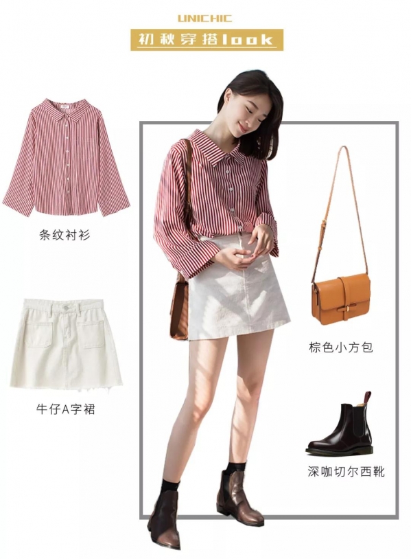 初秋女生穿衣搭配图片 女生穿什么衣服显白