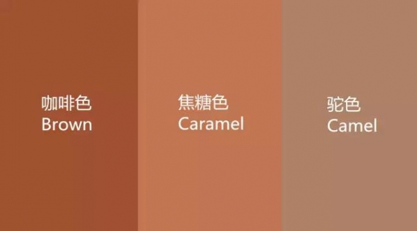 焦糖色衣服怎么搭配 今年秋天最流行什么颜色衣服