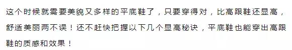 秋天平底鞋怎么搭配 秋天旅游穿什么鞋子好