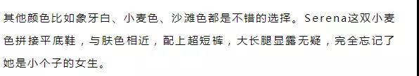 秋天平底鞋怎么搭配 秋天旅游穿什么鞋子好