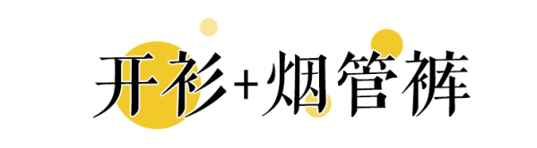 秋冬女生怎么穿衣搭配图片 今年秋冬流行什么穿衣打扮