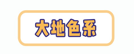 女生秋冬穿什么颜色衣服好看 2024年秋冬流行色趋势