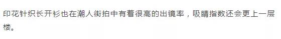 秋冬长外套配什么鞋子好看 秋冬平底鞋配什么衣服