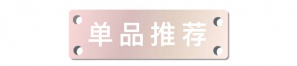 粉色怎么穿好看