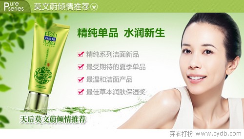 做水嫩白皙净美人的十大关键词