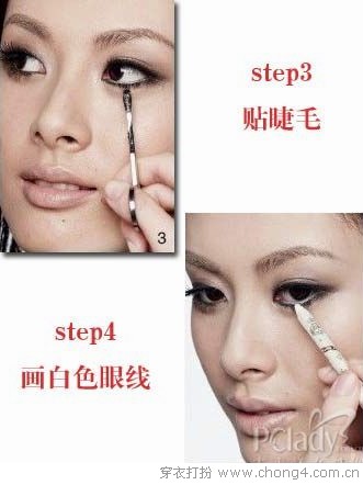 楚楚动人 下眼睑眼妆画法