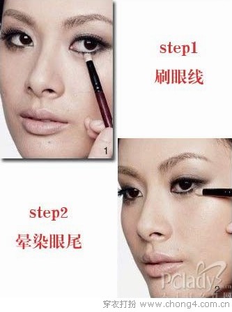 楚楚动人 下眼睑眼妆画法