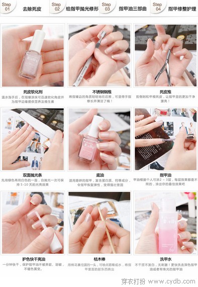 指尖上的玩具 超炫美甲小物集